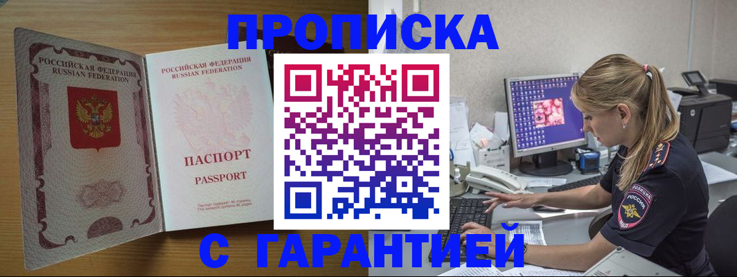 найти адрес прописки в Кандалакше