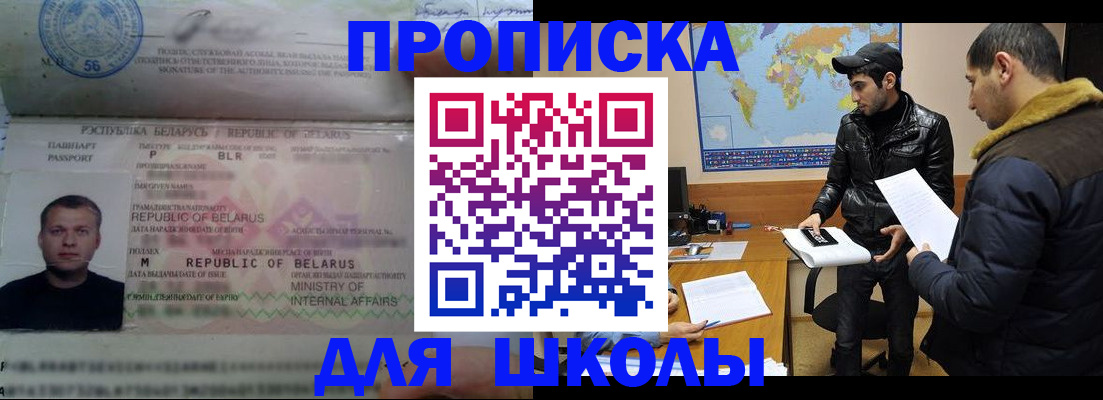 прописка штамп в Кандалакше