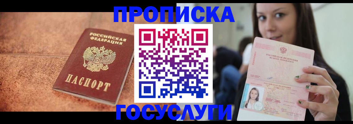 пропишу в квартире в Кандалакше