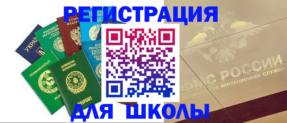 прописка штамп в Кандалакше