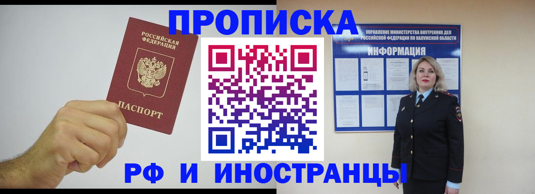 регистрация в Кандалакше