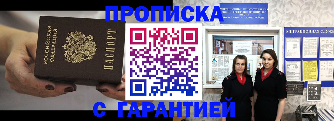 временная регистрация купить в Кандалакше